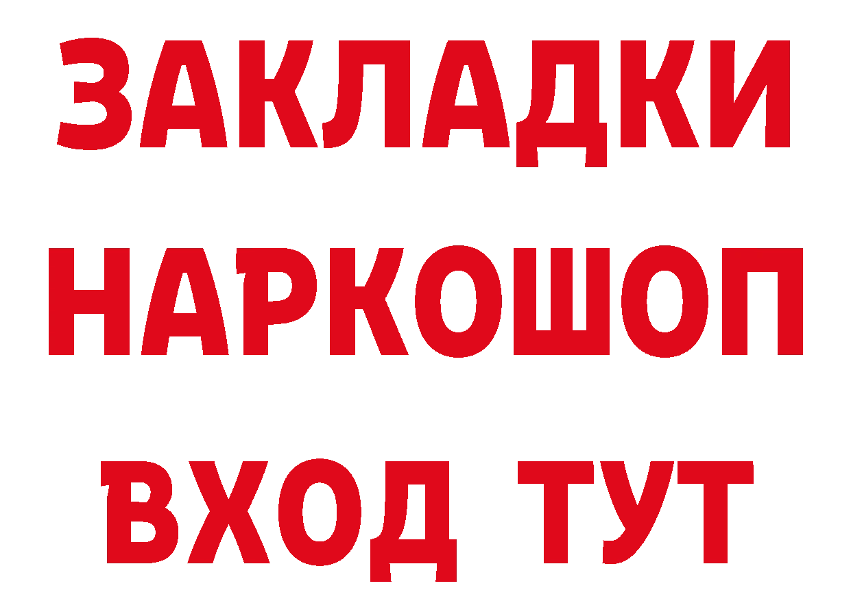 Бутират BDO 33% ССЫЛКА площадка МЕГА Собинка